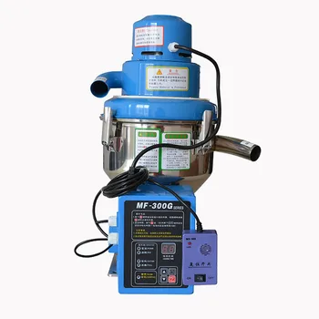 MF-300G 자동 플라스틱 재료 피더, 독립형 진공 로더, 자동 피더, 220V, 1200W, 7.5L