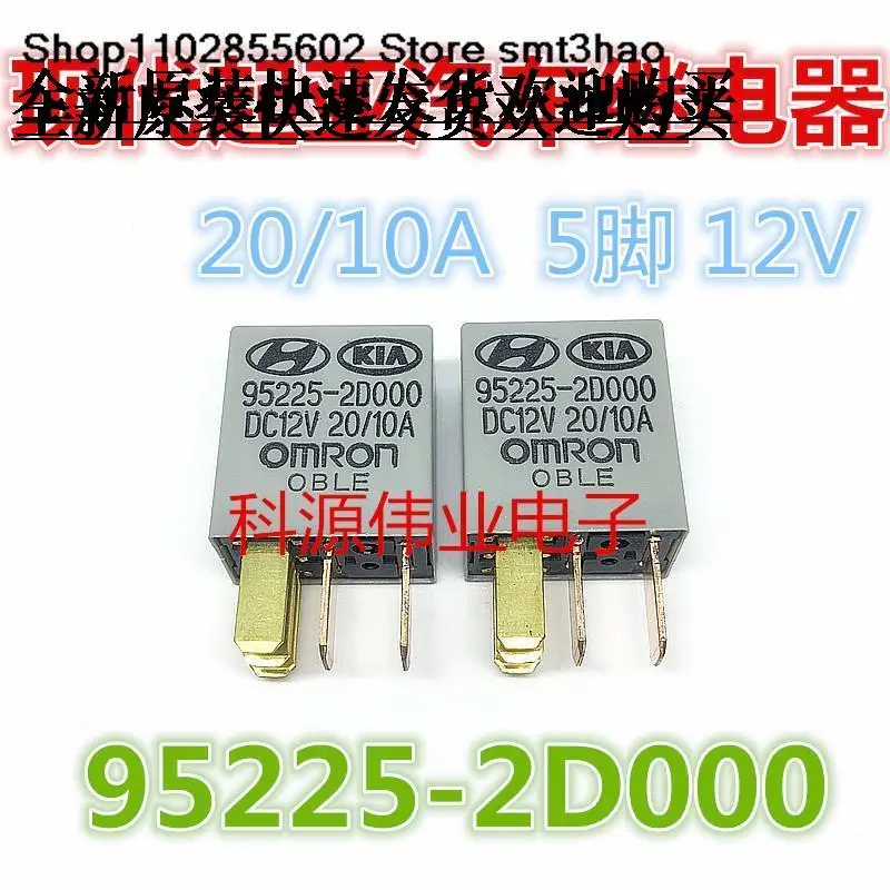 

95225-2D000 12V 20A 5PIN