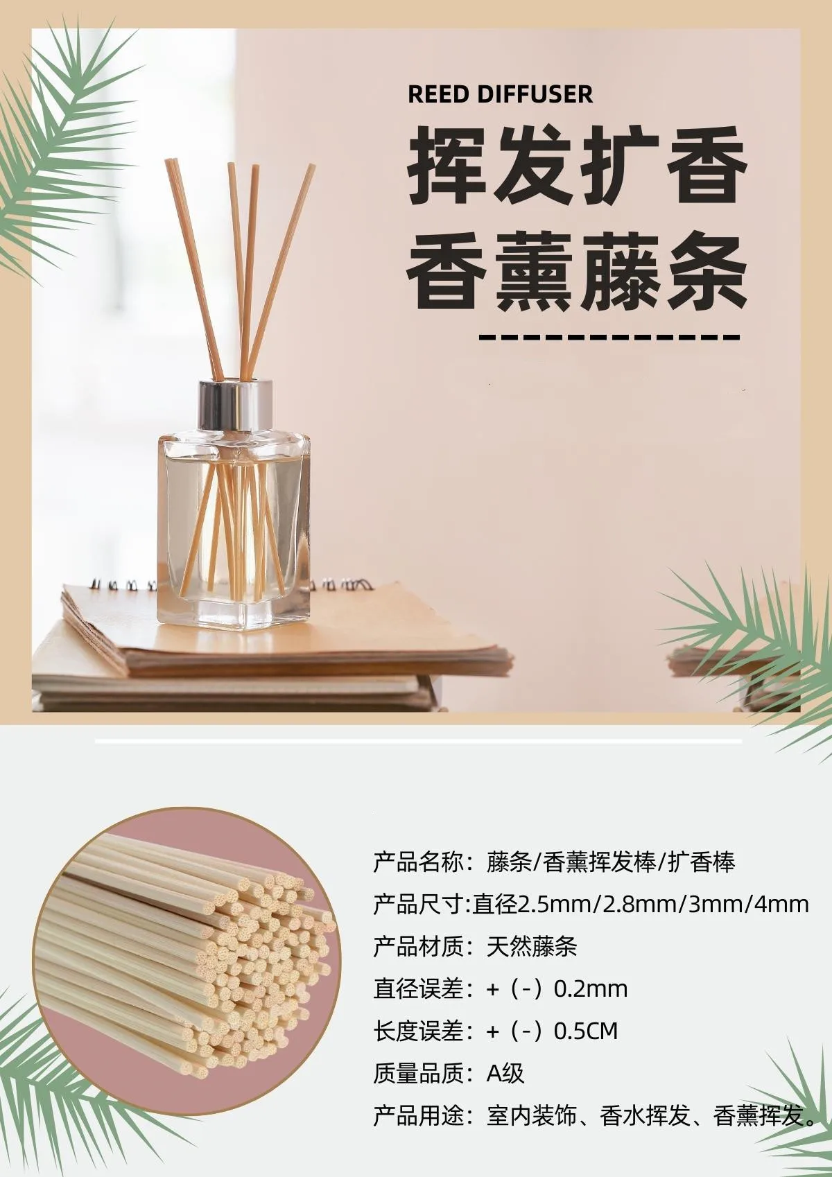 Description Picture 3 of item1000PCS L40/30/25/22/20CM x 3MM Premium Nature Reed Diffuser Sticks, Fragrance Diffuser Replacement Refill Rattan Sticks