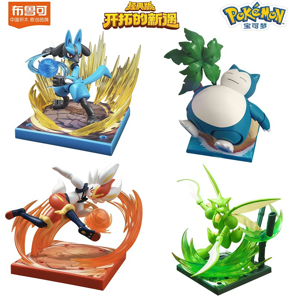 オリジナル Blokees ポケモンピカチュウイーブイヒトカゲリザードン