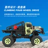1:18 Electric Four-Wheel Drive184021 2.4G  Climbing Car High Speed ​​Off-Road Vehicle Remote Control Children's Toy 4