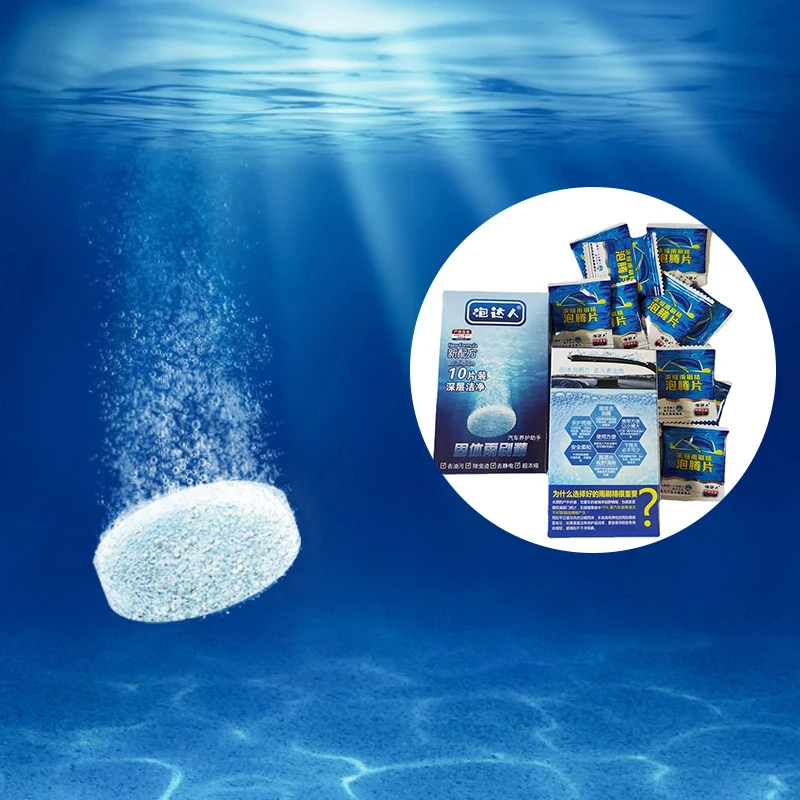 Automotive glass degreasing film solid glass water effervescent tablet concentrated wiper precision wiper four seasons decontami