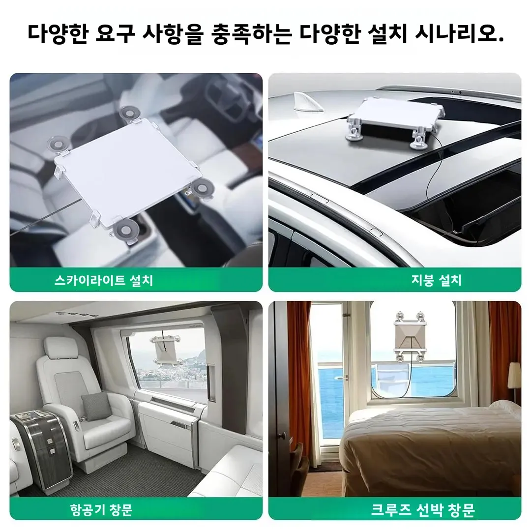 스타링크 미니 선루프 흡착식 차량 거치대 차량 흡착컵 브래킷 내비게이션 킥스탠드 차량 창문 유리 위성 홀더