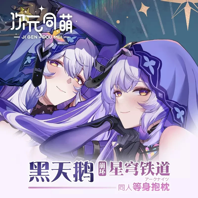 

Anime Honkai: Star Rail Black Swan Dakimakura Hing Body Pillow Case Cosplay Otaku Pillowcase Cushion Cover Gifts
