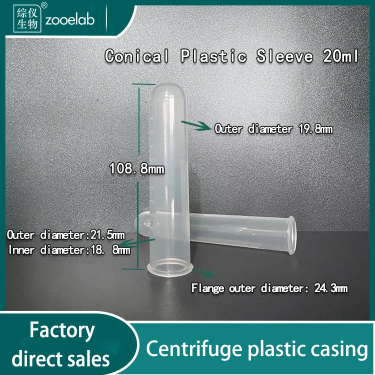 10ml 15ml 20ml centrifuge plastic sleeve centrifuge tube sleeve