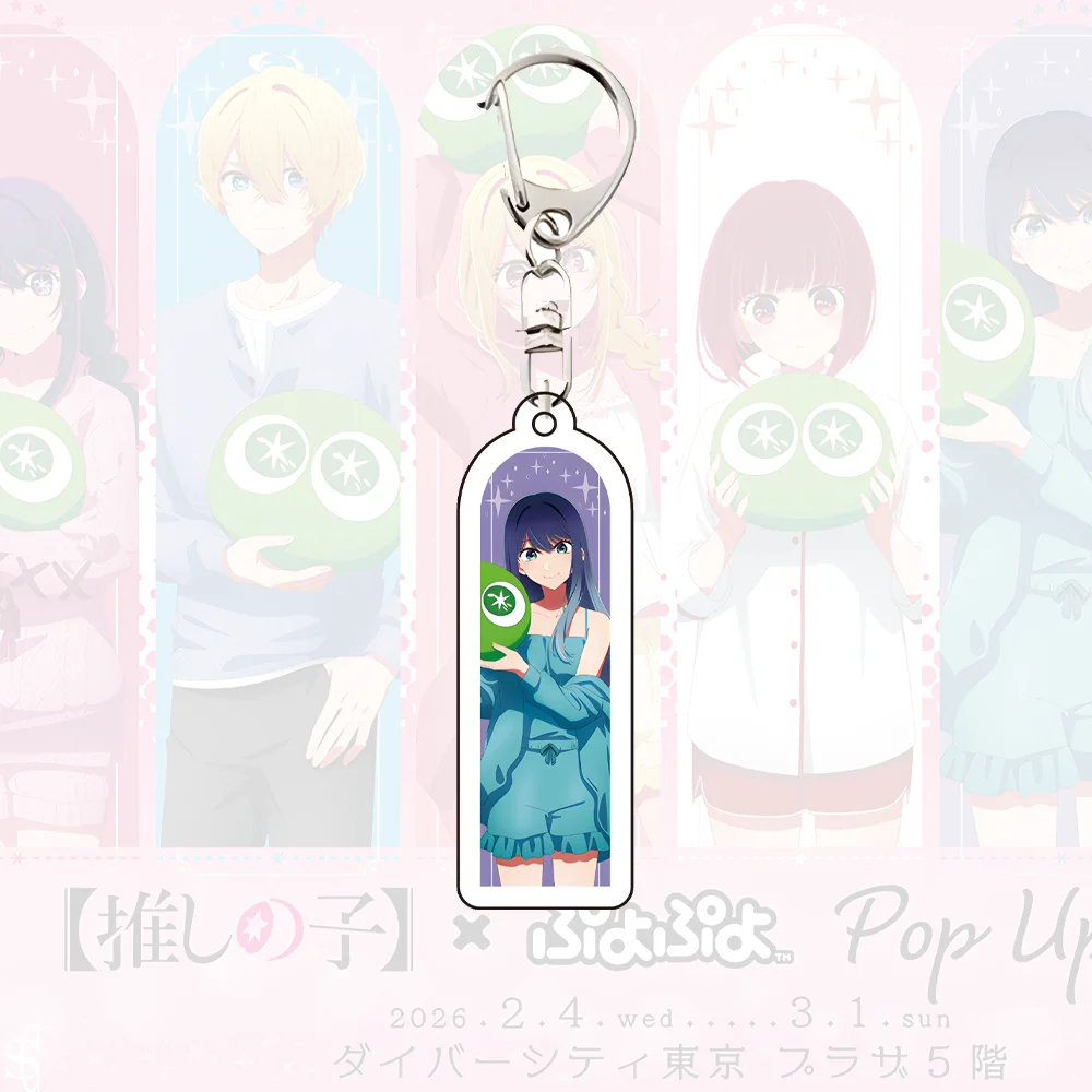 Charming Anime-Inspired Keychain - Oshi no Ko Design - Perfect