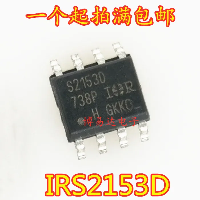 

(10 шт./лот) IRS2153D S2153D SOP8 MOS оригинал, в наличии. Power IC