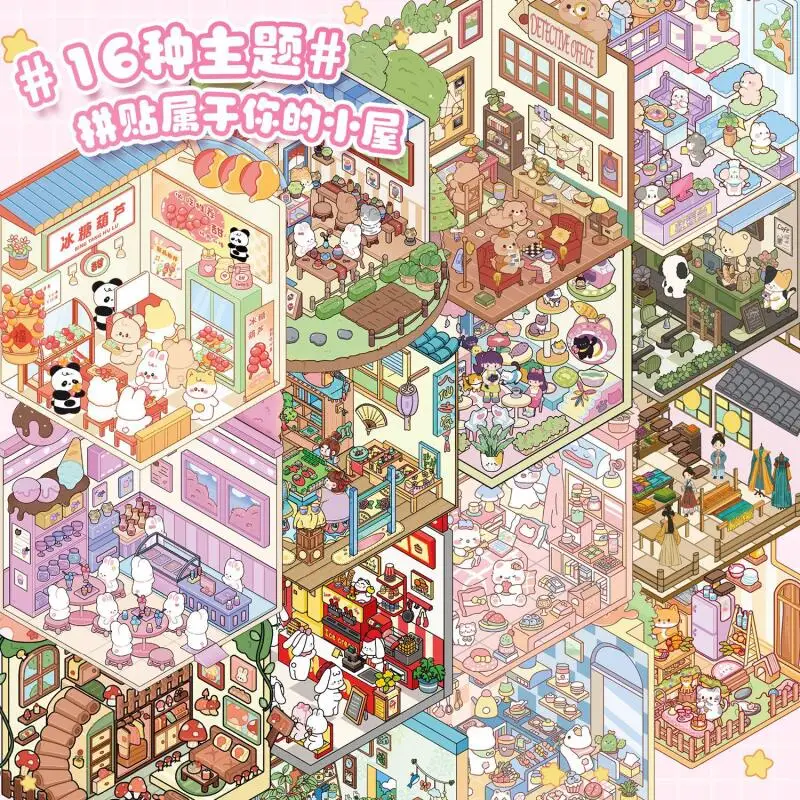 카드 애호가 21개 [미니어처 월드 시리즈] 풍경 스티커 3D 방수 소재 컬렉션 북 컬러풀 코티지 귀여운 스타일