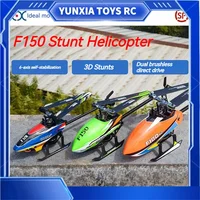 Yuxiang F150 Dual Brushless Direct Drive Remote Control 3d Stunt Electric Helicopter Six Channel Single Propeller Model Pilot Gi 1