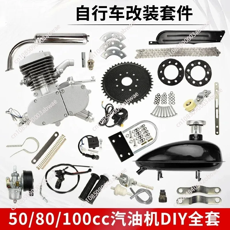 Accessori per la modifica del motore della bicicletta 2 tempi 50 80 100CC motore fai da te piccolo kit per auto intere - Image 2