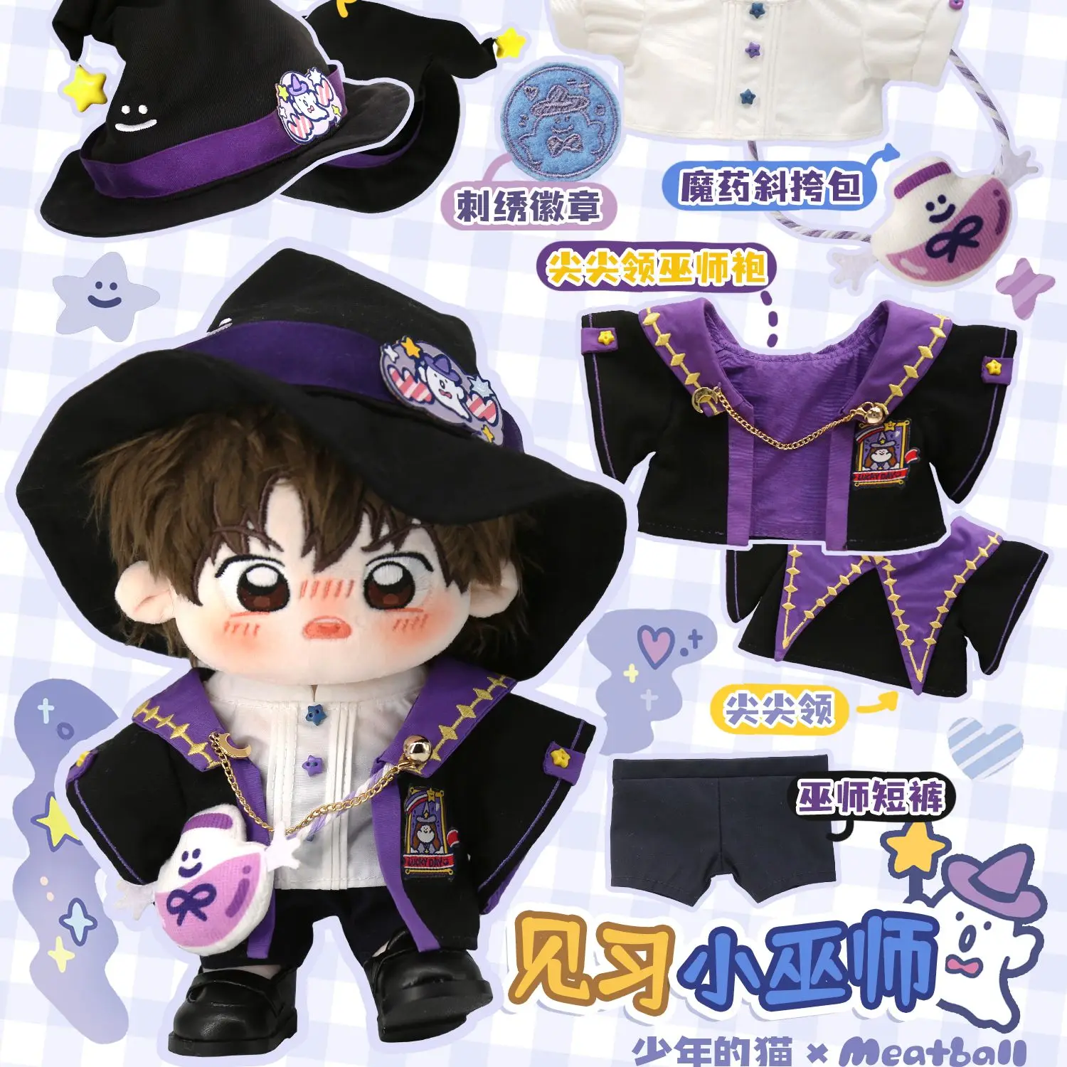 

Original Design Cute Wizard Devil Girl Suit Clothing Costume 20cm Cotton Doll Change Clothes Outfit Toy Cosplay Prop Kpop Gift