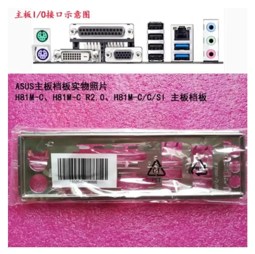 Io I/O Shield Piastra Posteriore Backplate Backplate Staffa Blende In Acciaio Inossidabile Per Asus H81M-C H81M-C R2.0 H81M-C/C/Si