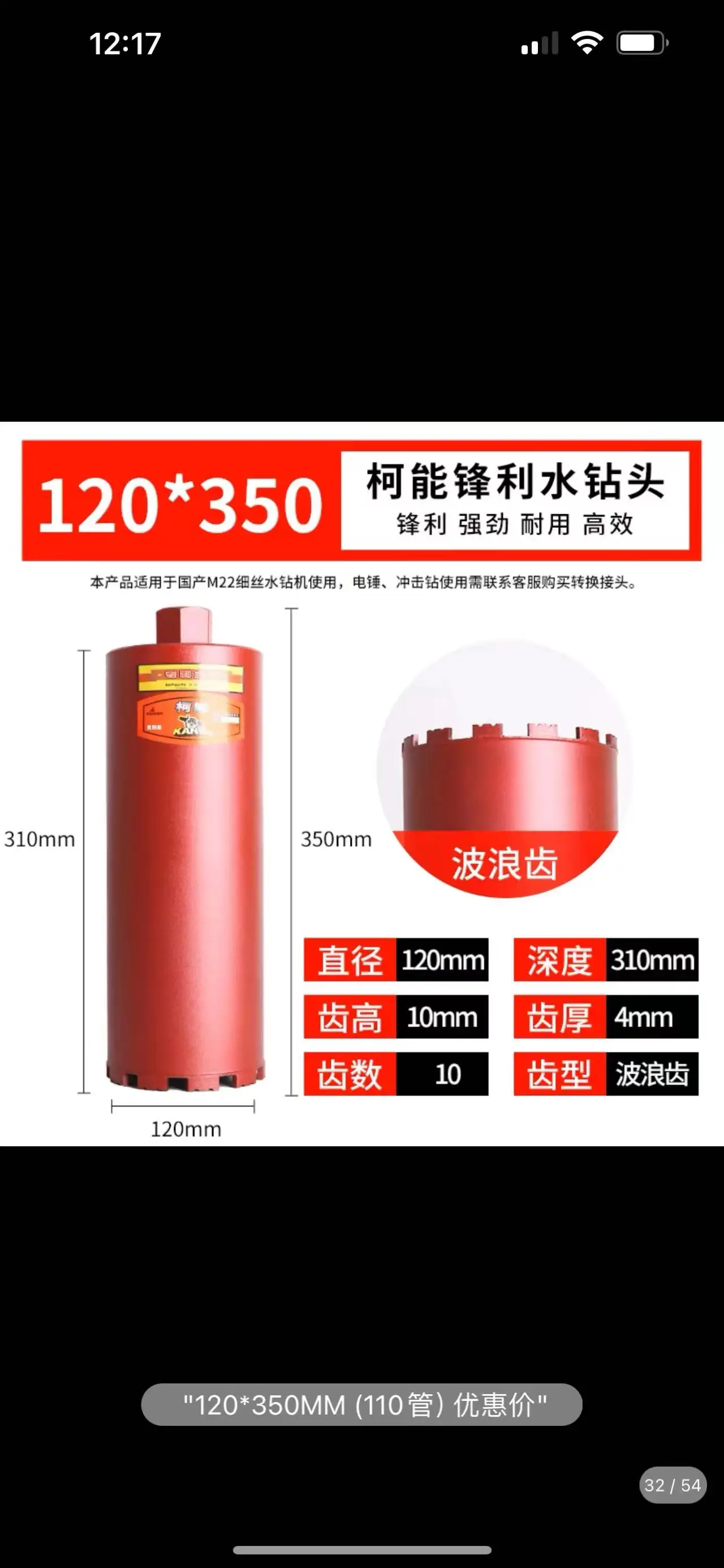 

Водяная дрель 30*370 2 шт., 40*370,50*370 2 шт., 71*370,83*370,96*370,102*350 2 шт., 112*350 2 шт., 120*350132*350152*350162*350,180