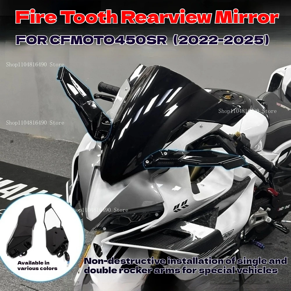 CFMOTO 450SR-SRS 450SS 2022-2025 개조용 백미러, 방향지시등, 스포일러, 안정화 윙 사이드 미러, 회전 가능