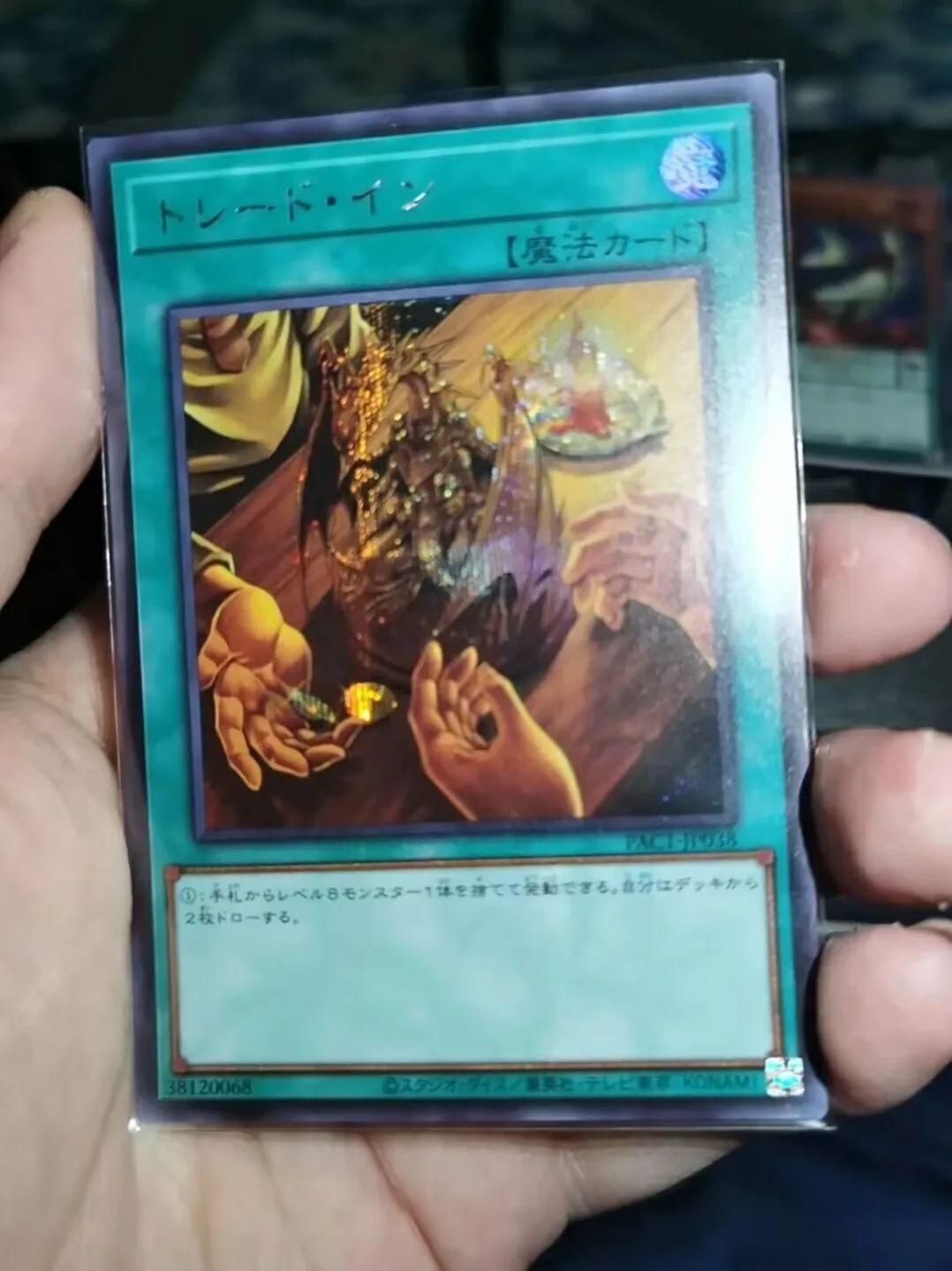 

PAC1-JP038 - Yugioh - Japanese - Trade-In - Secret Collection Mint Card