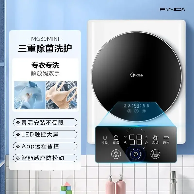 Wall-mounted washing machine new small mini household underwear children's special baby washing machine 6