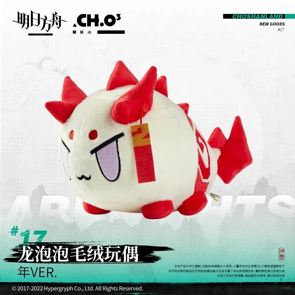Original Official Game Arknights Anime Plushie Cosplay Cute Dragon Bubble Saga Ling Xi Nian Dango Plush Stuffed Doll Throw Gift