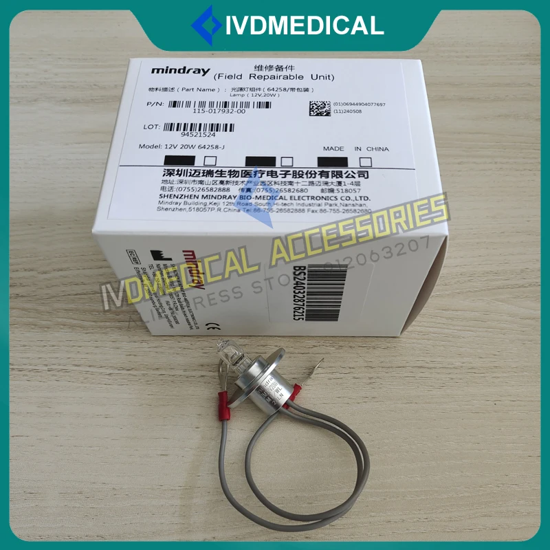 Mindray BS-120 BS-200 BS-200E BS-230 BS-240 BS-240Pro BS-200E BS-220E BS-240E BS-350E 12V20W 램프 전구 115- 017932 -00
