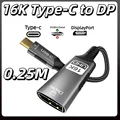 Type-C to DP 0.25m
