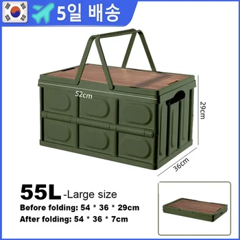차량용 접이식 보관함, 야외 캠핑 및 피크닉 보관함, 대용량, 55L