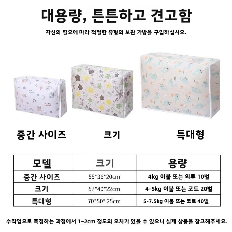 대용량 면 누빔 이불 보관 가방 방수 방습 의류 정리 가방 가정용 방진 커버 가방