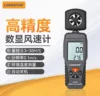 Leda Handheld Anemometer Ld363 Impeller Type High-Precision Mini Pipe Anemometer Instrument Sensor 1