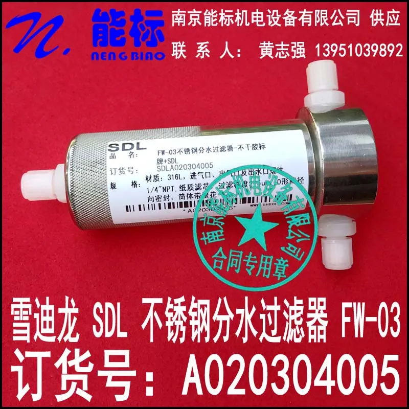 

Beijing Xue Dilong gas analyzer stainless steel water separator FW-03