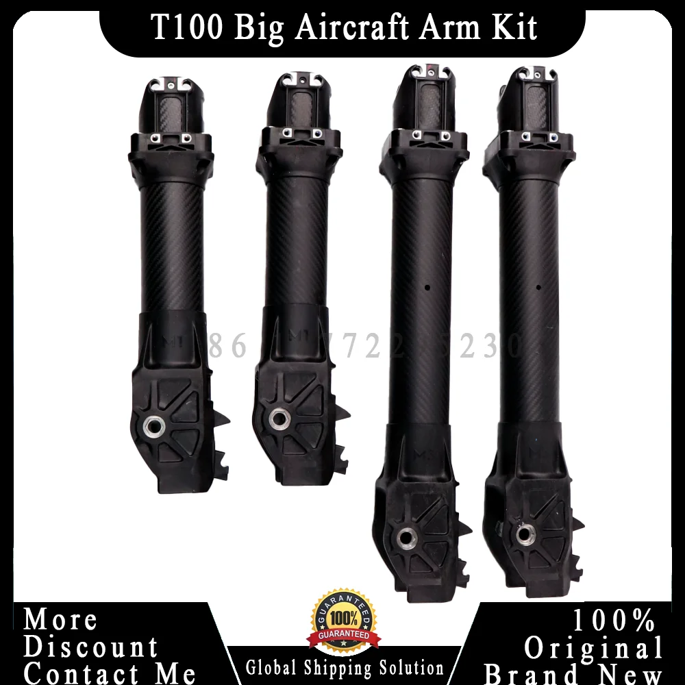 รูปสินค้า ชุดแขนโดรนเกษตร T100/T70P/T70 อะไหล่ซ่อมบำรุง