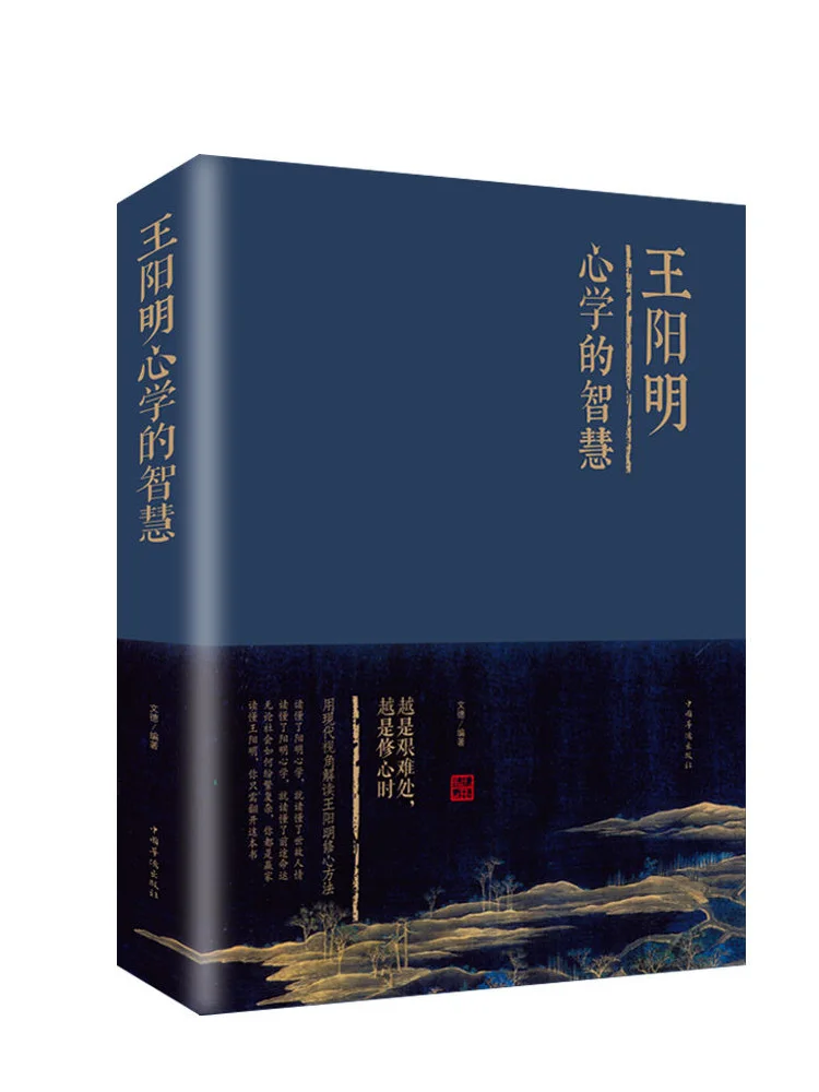 Рисунок 2 - Wang Yangming книги по философии