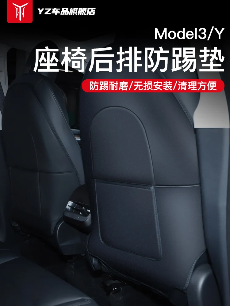 

Suitable For Tesla Model 3/y Seat Kick Pad, Rear Seat Modification Protective Pad, Interior Decoration Accessories