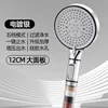 12CM Filter Spray Large Panel 5 Modes Shower Head Household  Eco Filter Shower Head Bathroom Accessories One-touch Water Stop 1