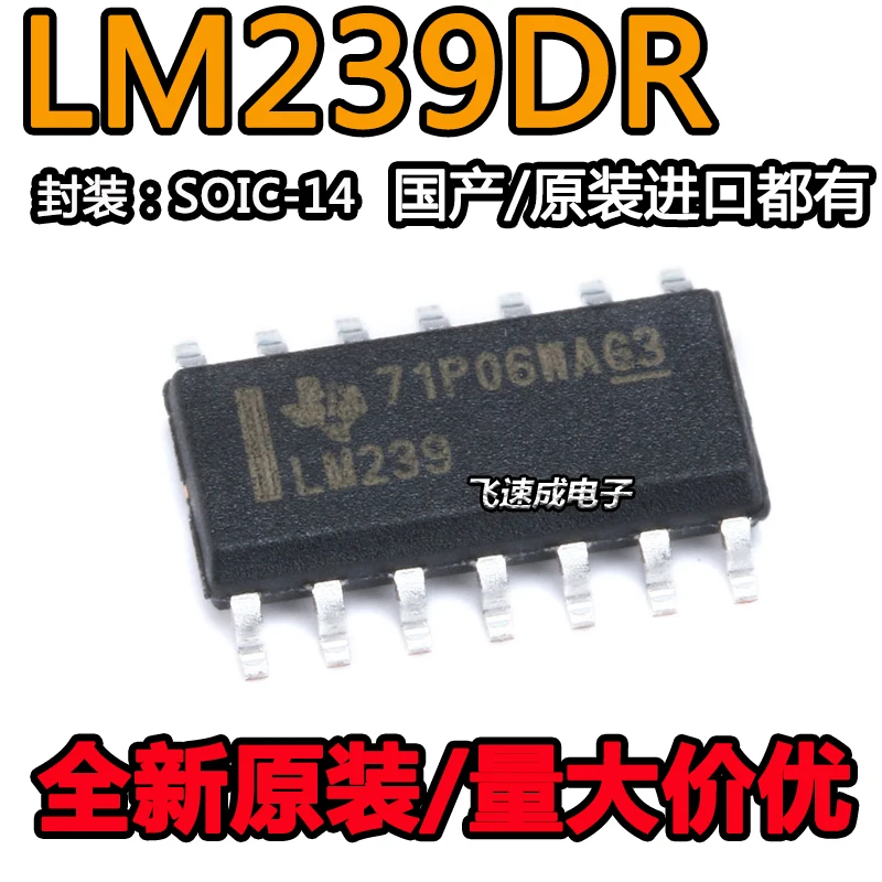 

(20PCS/LOT) / LM239 LM239DR SOP14 New Original Stock Power chip