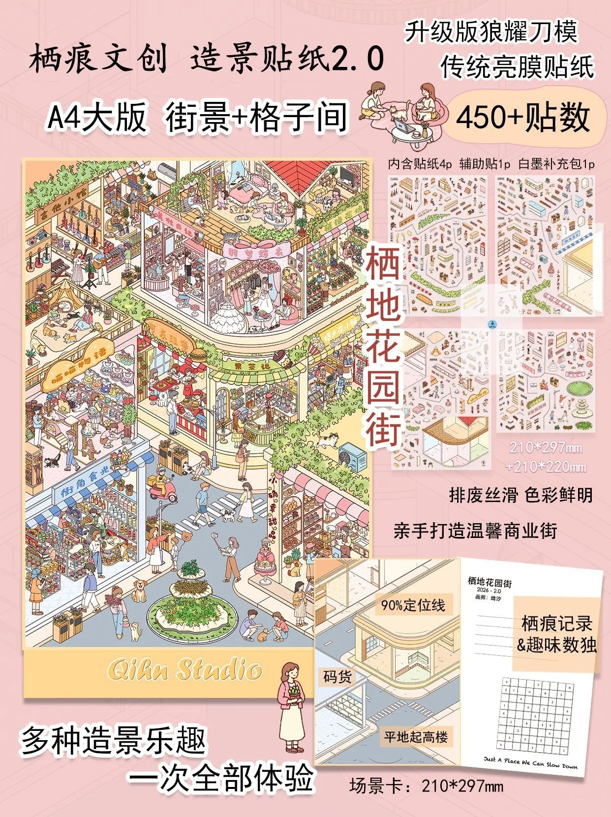카와이 파 위엔 스트리트 3D 여유로운 시간 풍경 스티커 DIY 포켓 캐빈 장면 축제 선물
