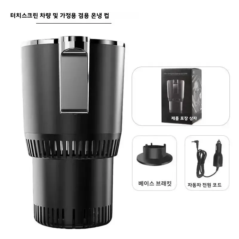 휴대용 다기능 12V 차량용 냉온컵 원터치 급속 냉각 및 가열 지능형 온도 표시