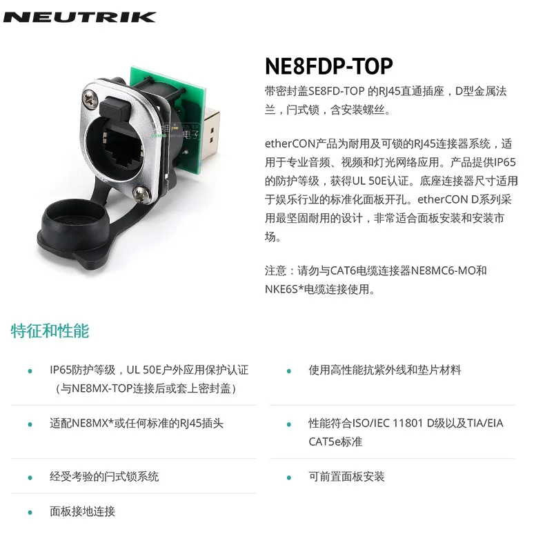 EtherCON RJ45 CAT6 Chassis-Anschlüsse, Metallflansch, abschließbare Leiterplatte, vertikal montiert, Aufnahme für Audio-Video-LED-Beleuchtungsnetzwerk – Detail 19