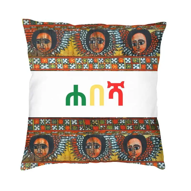 EthiopianHabeshaNordicThrowPillowCoversHomeDecorativeBohemia