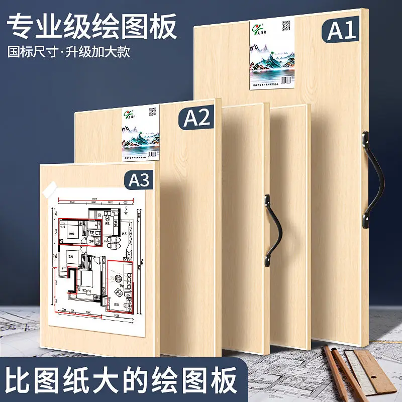 A2 Engineering Drawing Board A3 Solid Architectural Designer Student Special art supplies painting easel picture stand