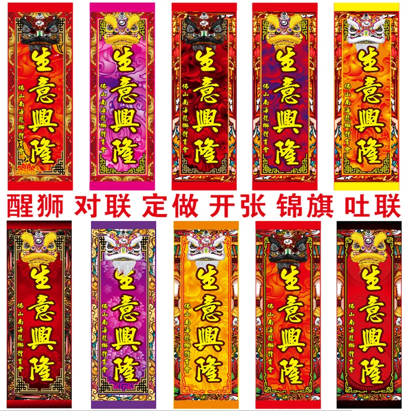 120*35cm Kid Flag Chinese Lion Dance Tuqing Flag Opening Ceremony Photo decor Banner Flags Birthday Garden festival Carnival