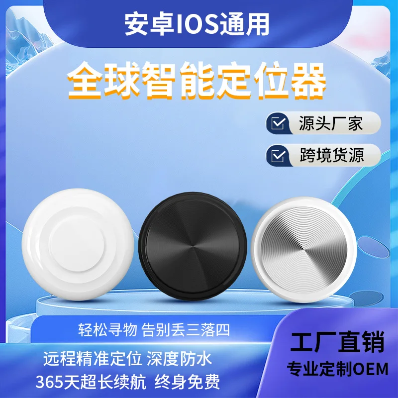 IOS 교체 에어태그 로케이터, 차량 키 분실 경보, 글로벌 정밀 포지셔닝, 분실 방지