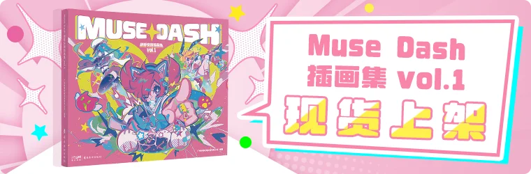 Chinese Edition Art Album Set Muse Dash VOL.1 Music Game 