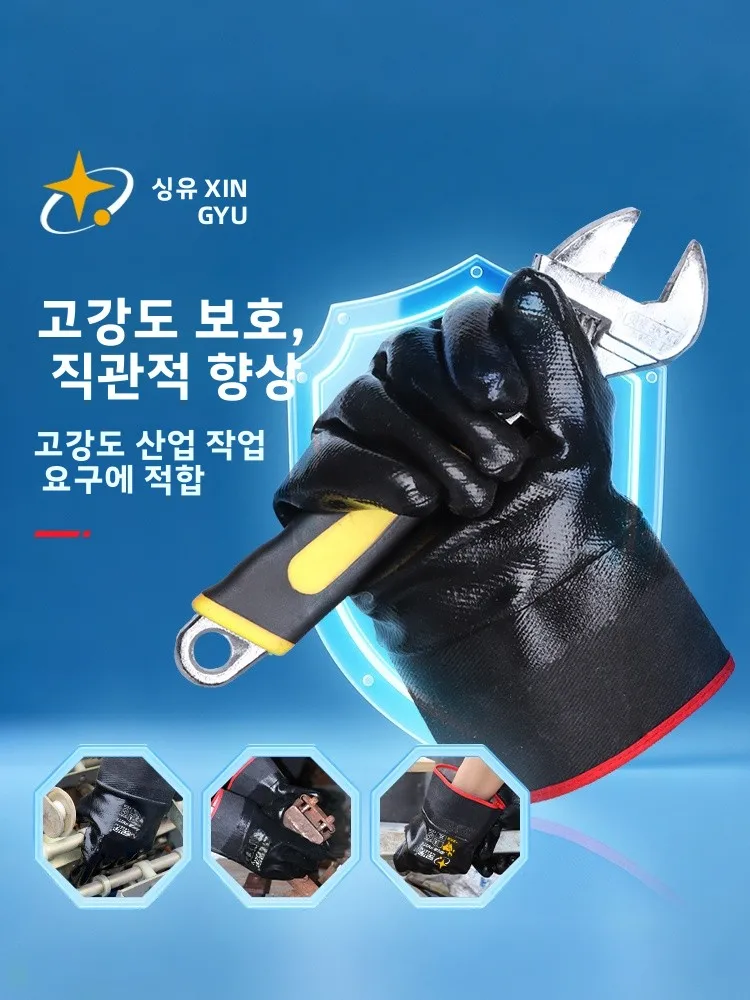 XingYu 안전 넓은 입구 노동 보호 장갑 두꺼운 내마모성 내유성 산업용 니트릴 작업 방수 부식 방지 산 및 알칼리 방지