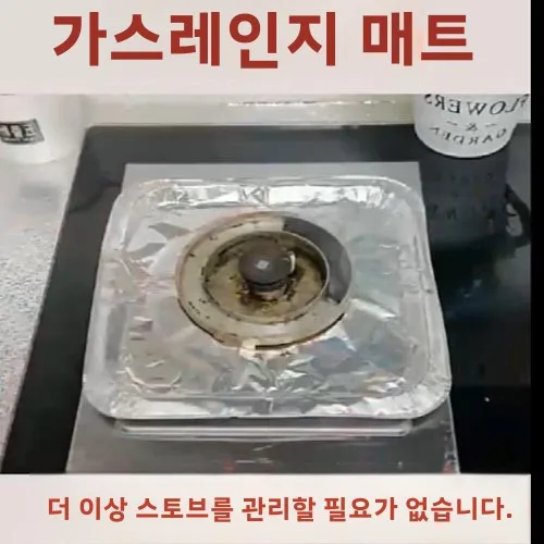 보이지 않는 청소 실내용품 주방 부엌 가스레인지 보이지 않는 청소 실내용품 주..