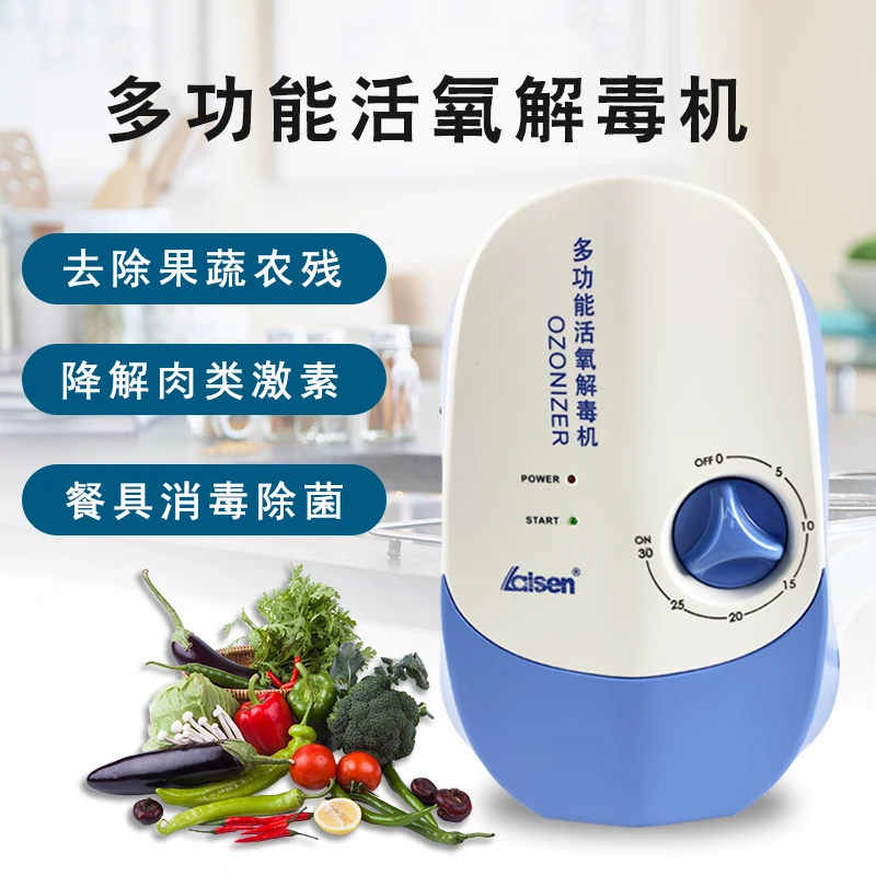 

Ozone machine fruit and vegetable cleaning activated oxygen disinfection machine deodorization odor removal formaldehyde use