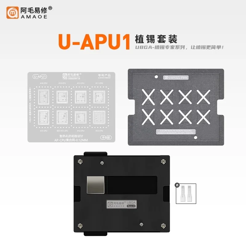 

Amao UBGA процессор APU для iPhone iPad MTK Qualcom Snapdragon набор трафаретов позиционирование доска посадочная станция Инструменты для ремонта