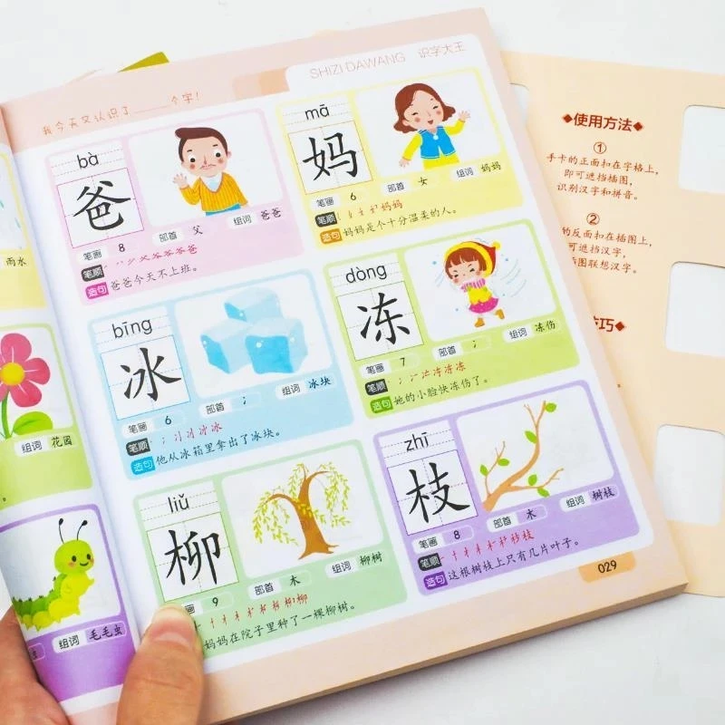 

1580 Word Children's Preschool Reading Literacy Books 3-7 Years Old Baby Learn Chinese Characters Pinyin Literacy King Book