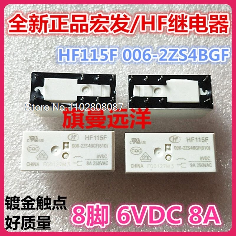 

HF115F 006-2ZS4BGF 2ZS4 6V 6VDC 8A