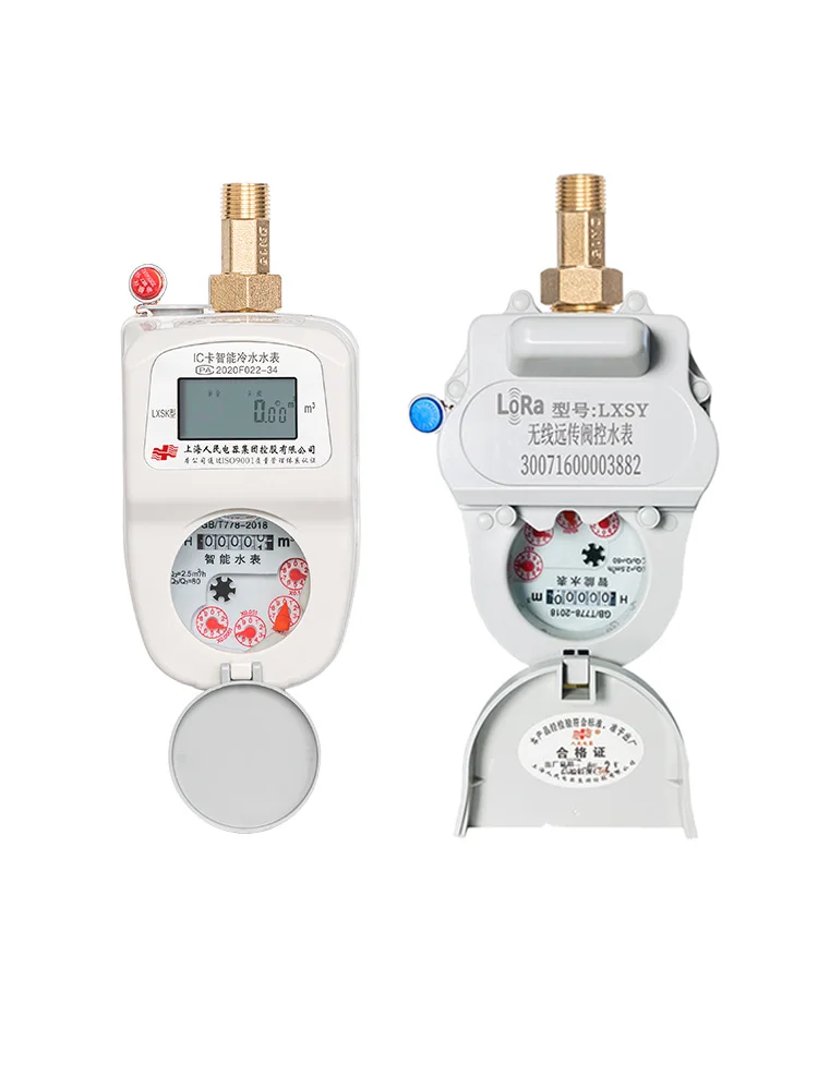 smart water meter prepaid remote meter reading wireless Lora home rental RF IC card water meter