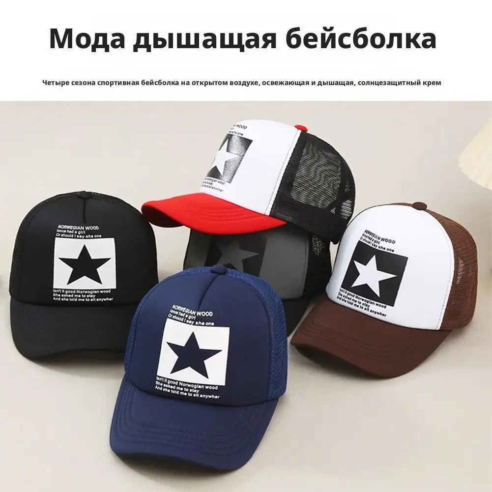 Unisex Sommer-Baseballkappe aus Mesh, modische, mit Sternen bedruckte, verstellbare Baseballmütze, Snap-Back-Trucker-Mütze, Pferdeschwanz-Kappe für Outdoor-Sportarten – Detail 9