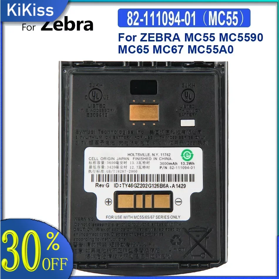 

Аккумулятор для ZEBRA, для Motorola MC55, MC55A0, MC55E0, MC65, MC67, 82-111094-01