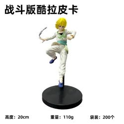 Hunter x Hunter Chrollo Lucilfer Anime Collectible Action Figure 15 - 23cm (Kurapika no box)